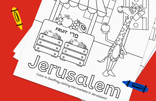 Coloring page featuring Geoffrey the giraffe visiting Jerusalem markets, with fruit stand illustration and Hebrew text, surrounded by red background with pencil