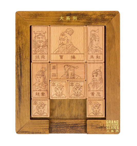 Grand Masters Sliding Blocks of Huarong puzzle game with wooden frame and light wood tiles carved with Chinese characters and historical figure portraits